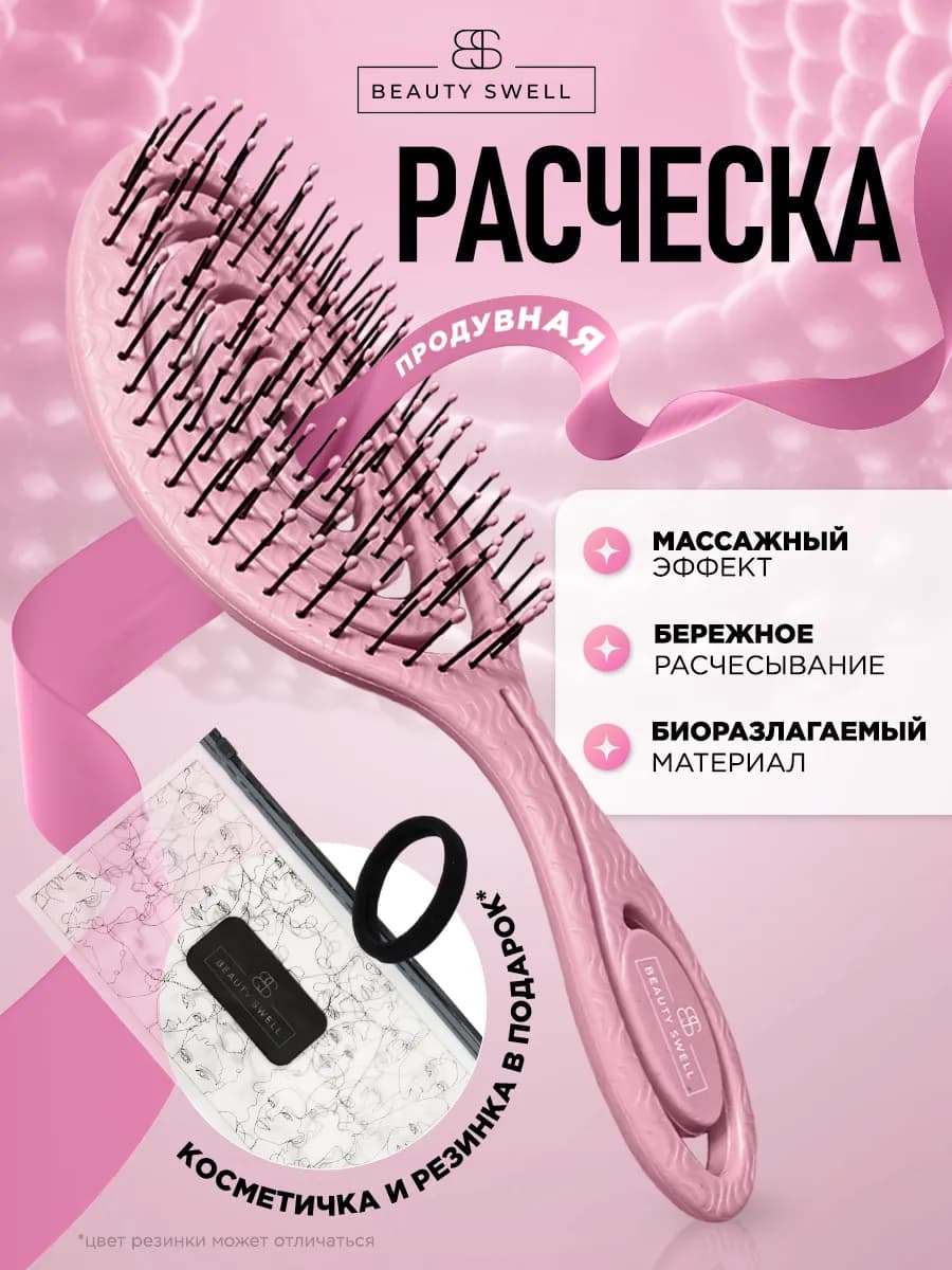 Расческа для волос массажная скелетная