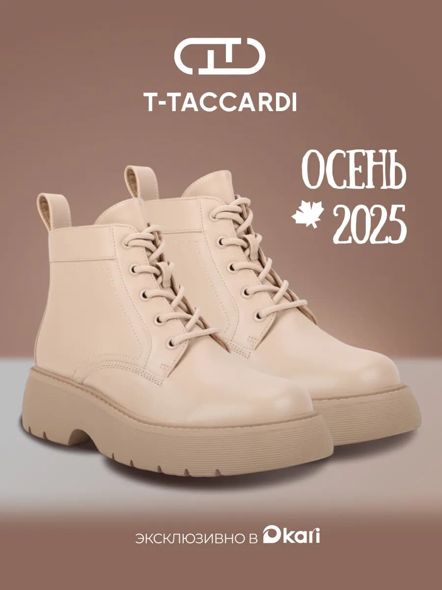 Ботинки женские демисезонные на платформе короткие