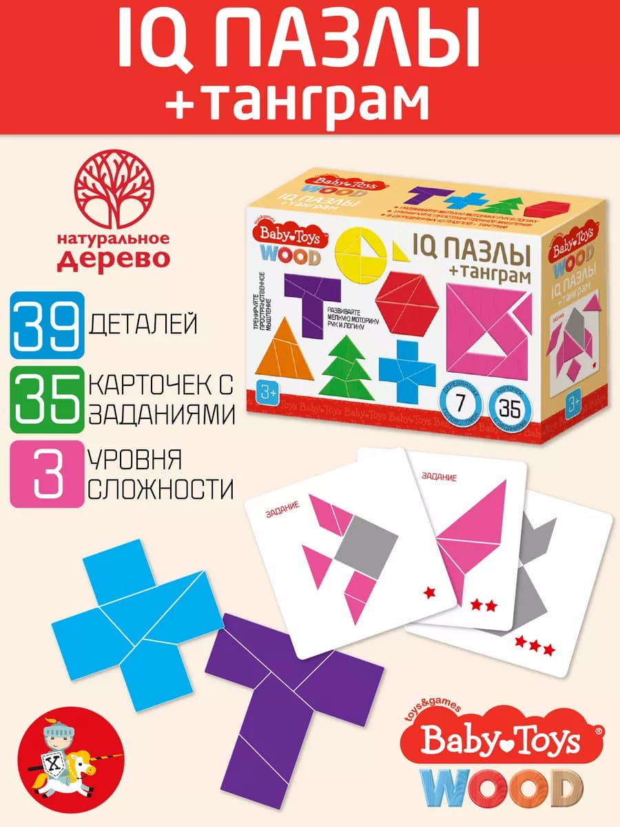 Настольная игра для детей IQ Пазлы "Танграм" с карточками