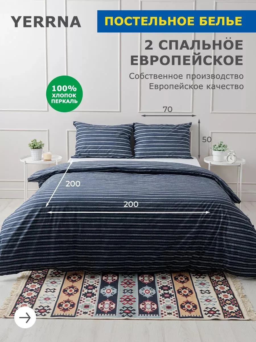Постельное белье 2 спальное хлопок 100% перкаль