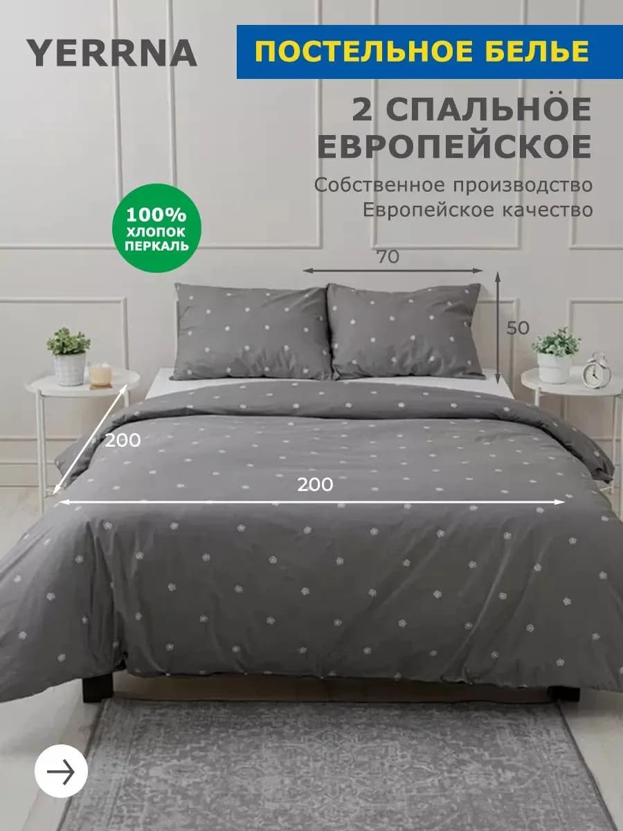 Постельное белье 2 спальное хлопок 100% перкаль