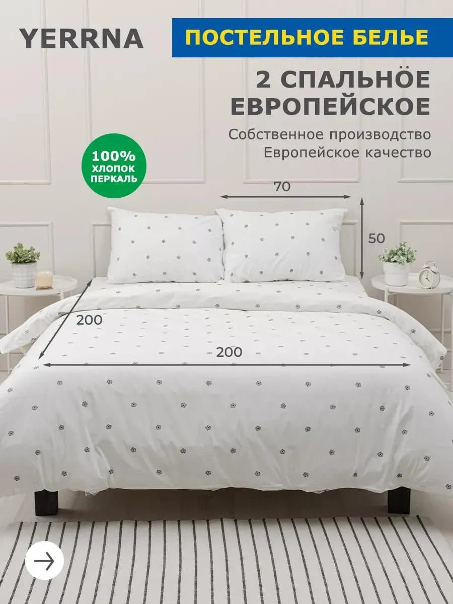 Постельное белье 2 спальное хлопок 100% перкаль