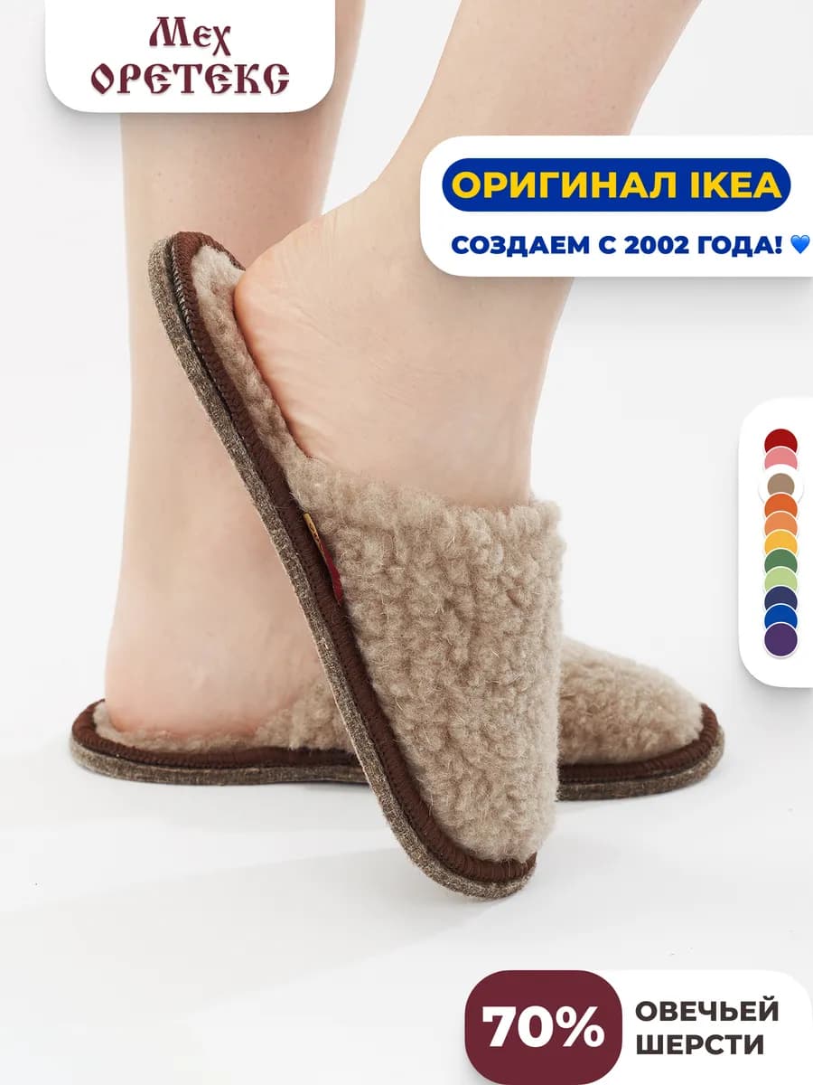 Тапочки домашние