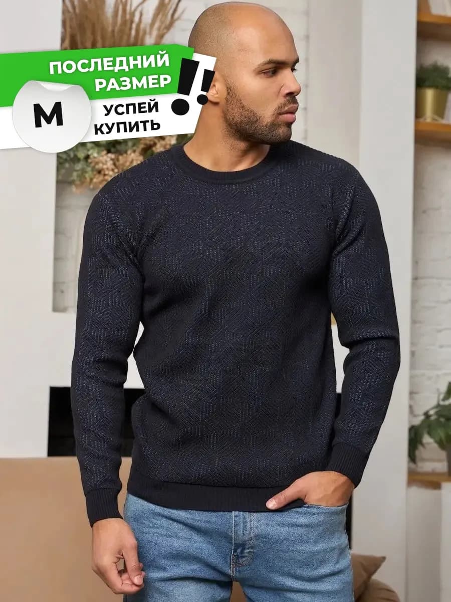 Джемпер вязаный