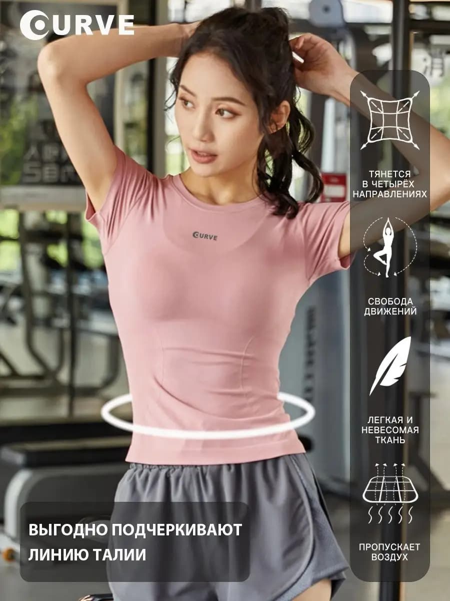 Футболка спортивная