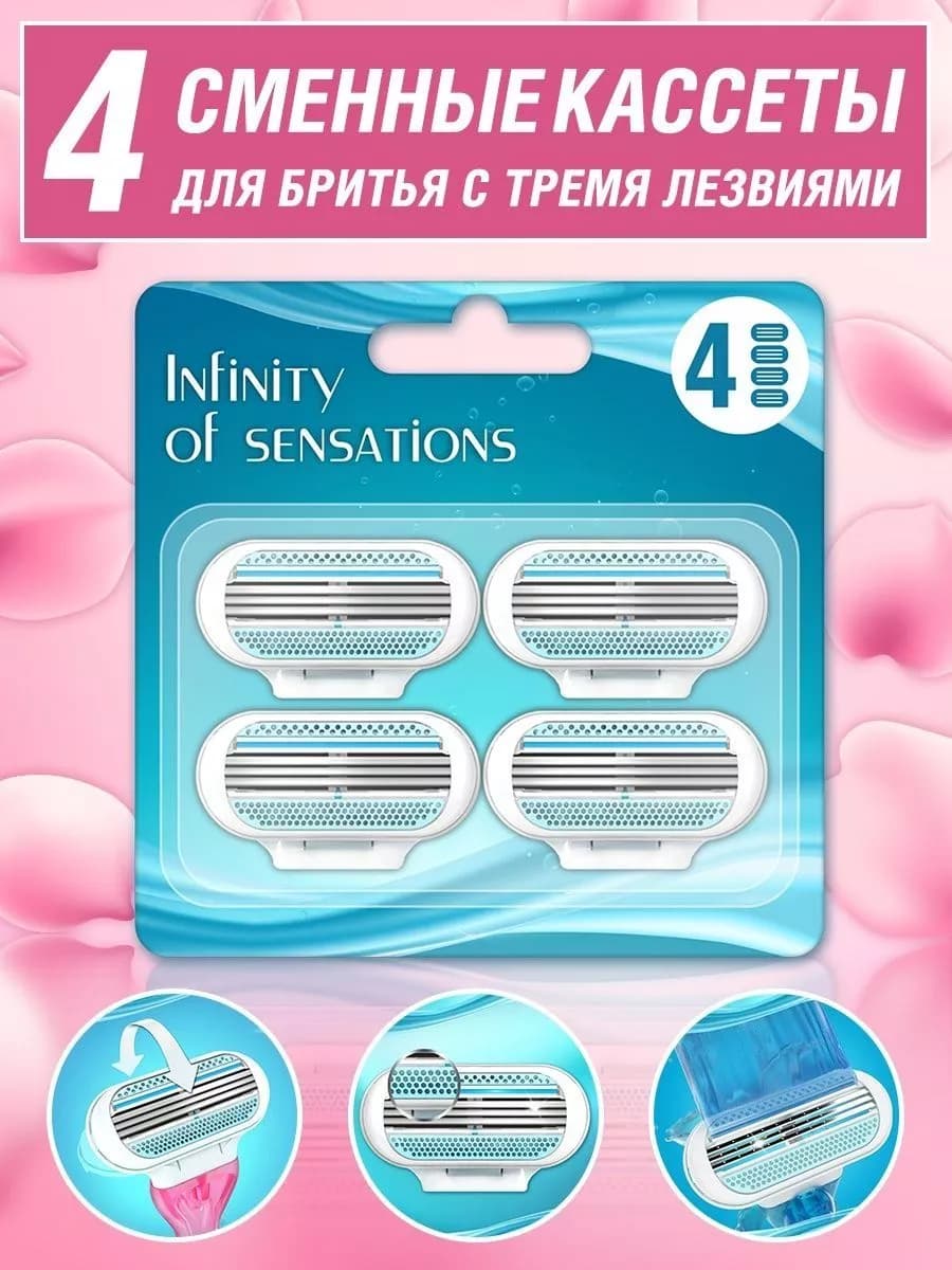 Кассеты для бритья 4 шт (ИМПОРТНЫЕ ЛЕЗВИЯ)