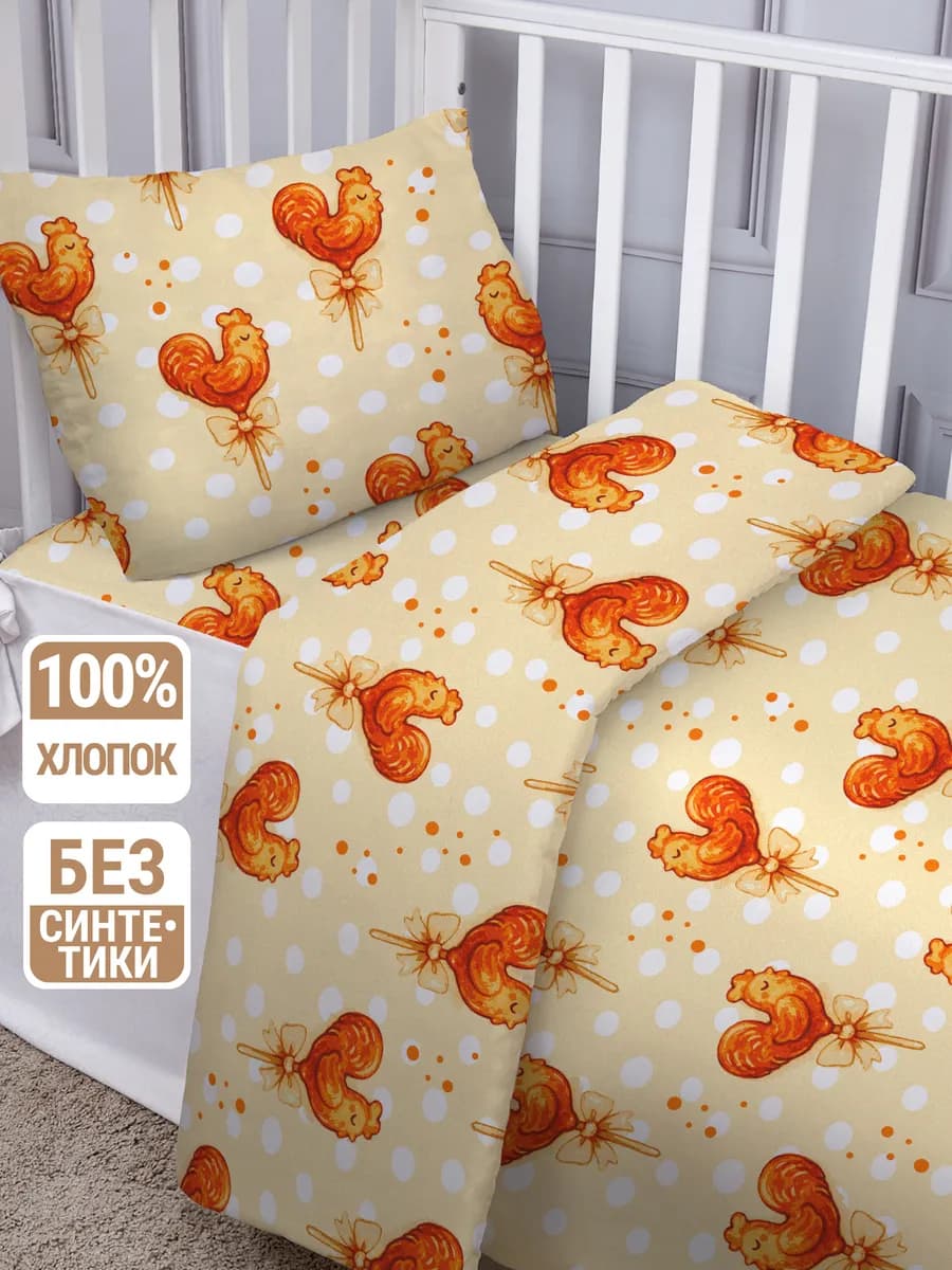Постельное белье для новорожденных 120х60, Петушки