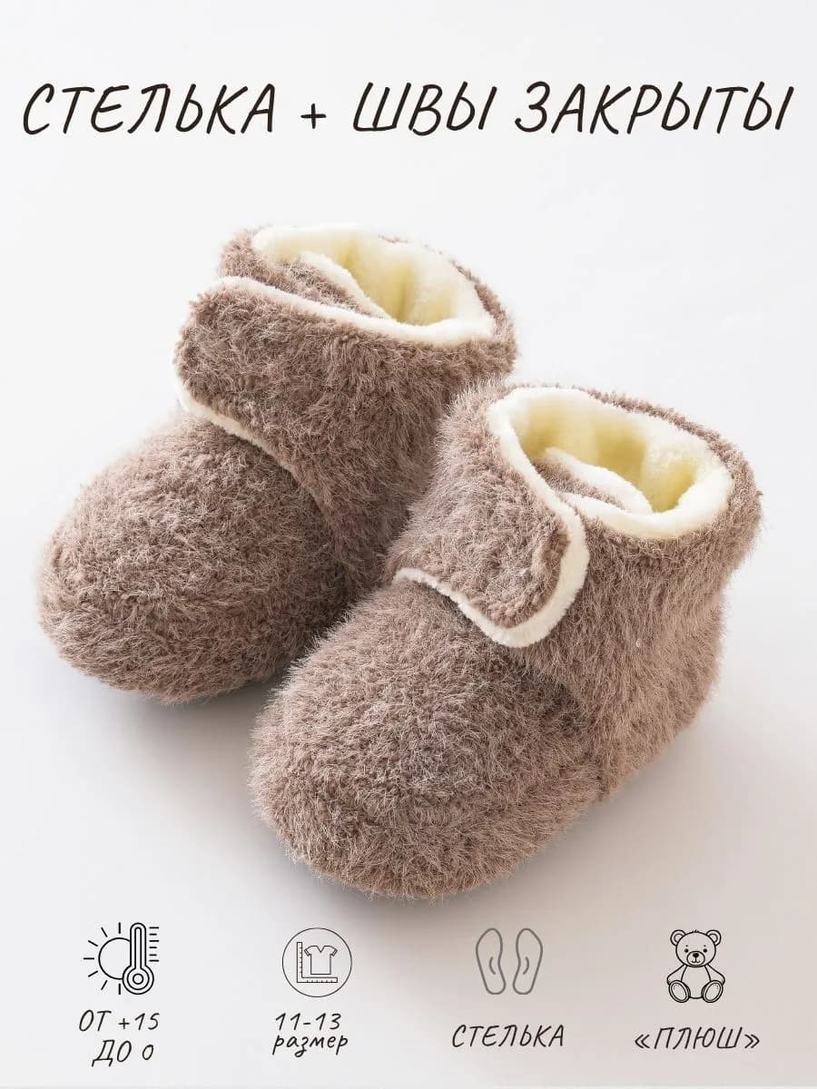 Пинетки носочки для новорожденных теплые осень зима