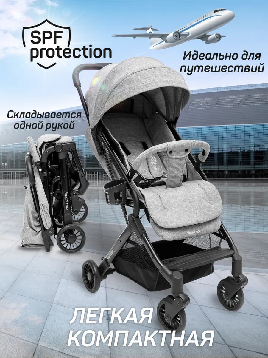 Коляска прогулочная Voyager ручная кладь