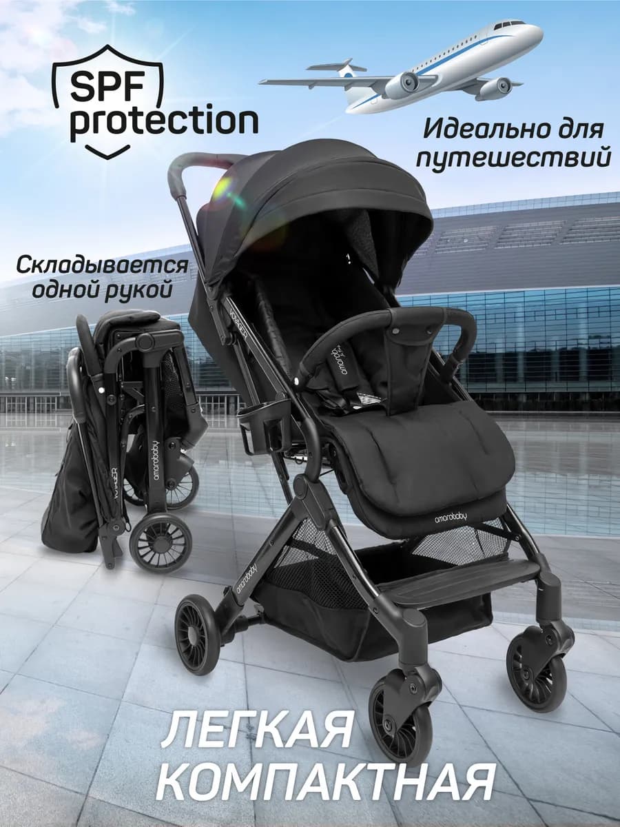 Коляска прогулочная Voyager ручная кладь