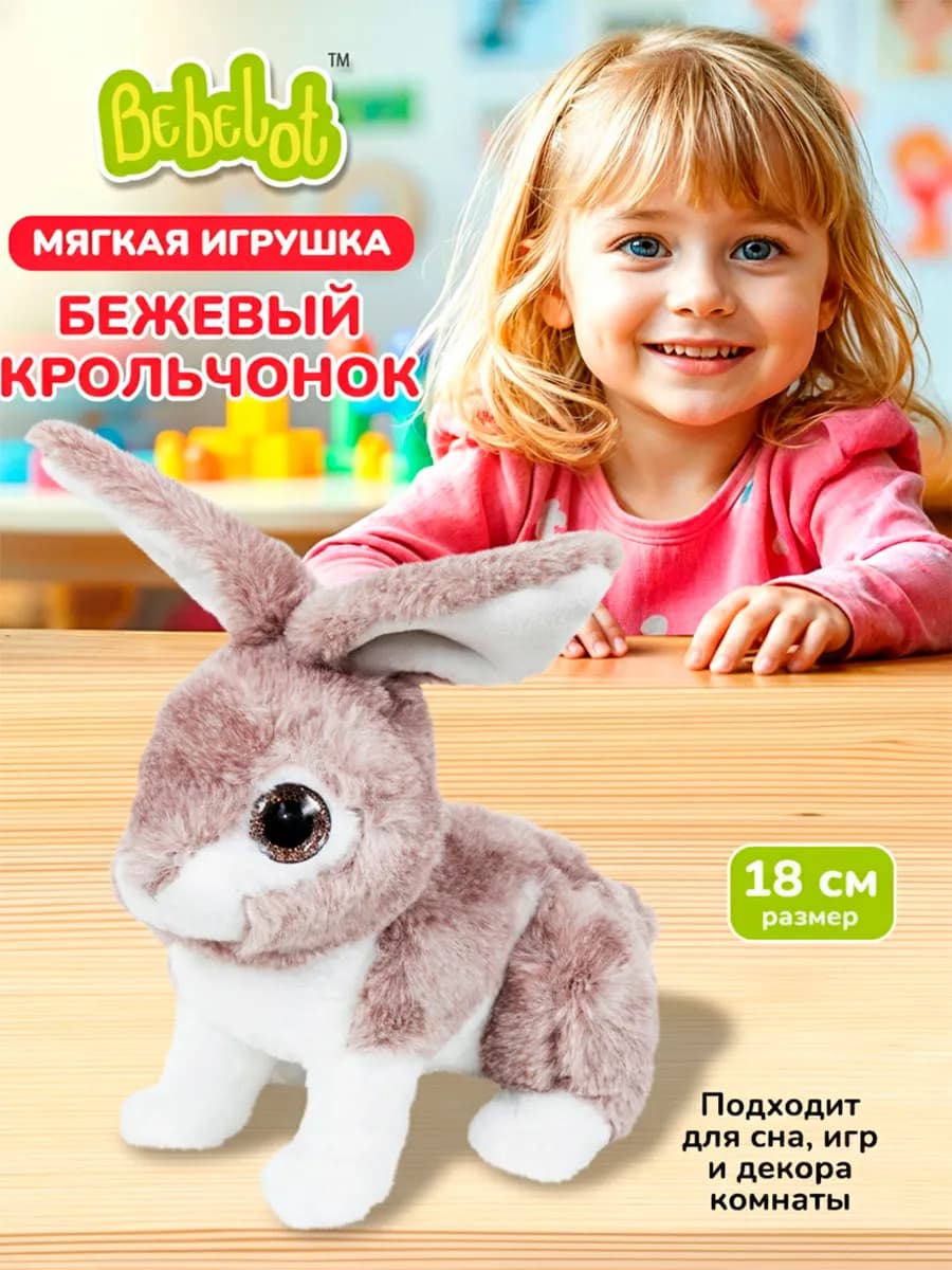 Мягкая плюшевая игрушка для детей Зайка подарок