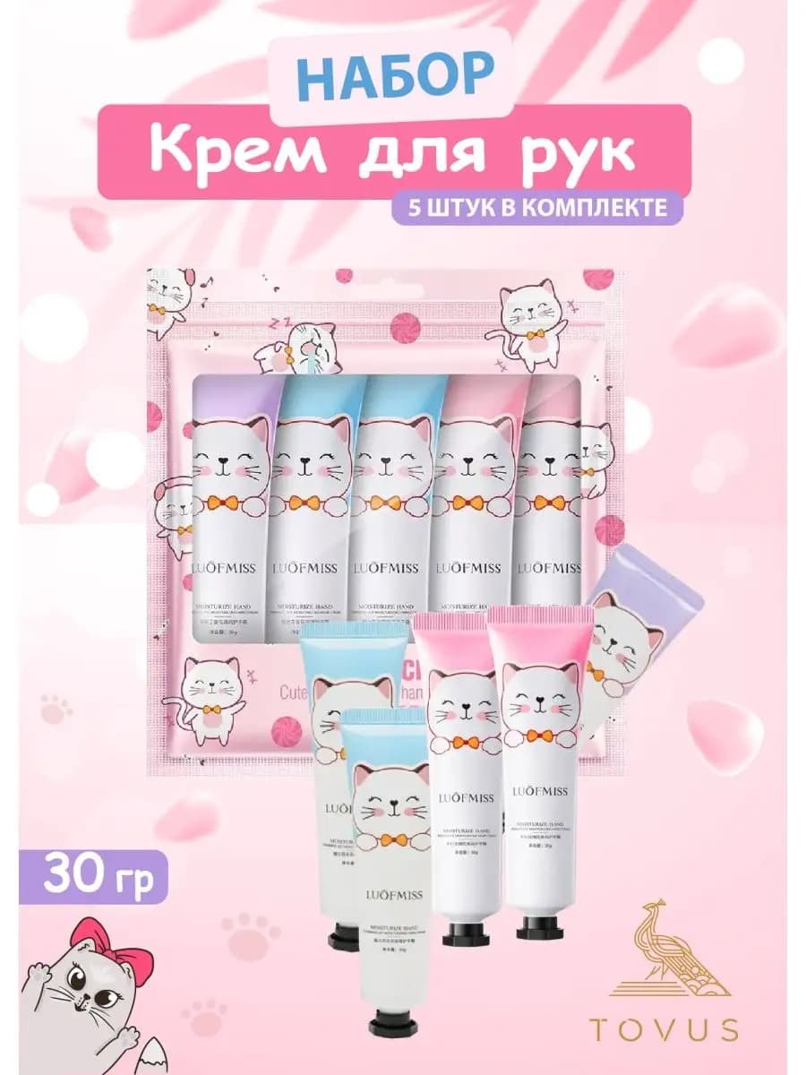 Крема для рук маленький тюбик