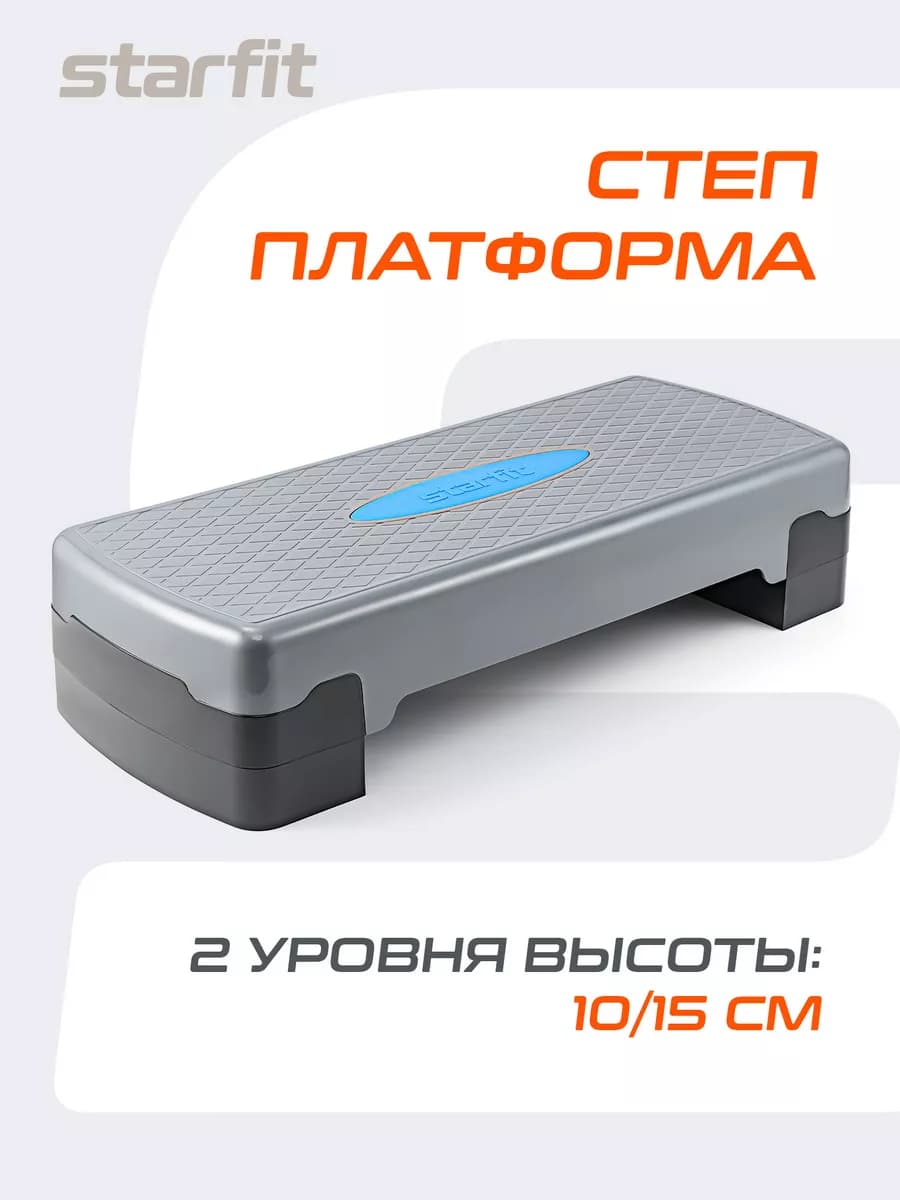 Степ платформа для фитнеса и аэробики