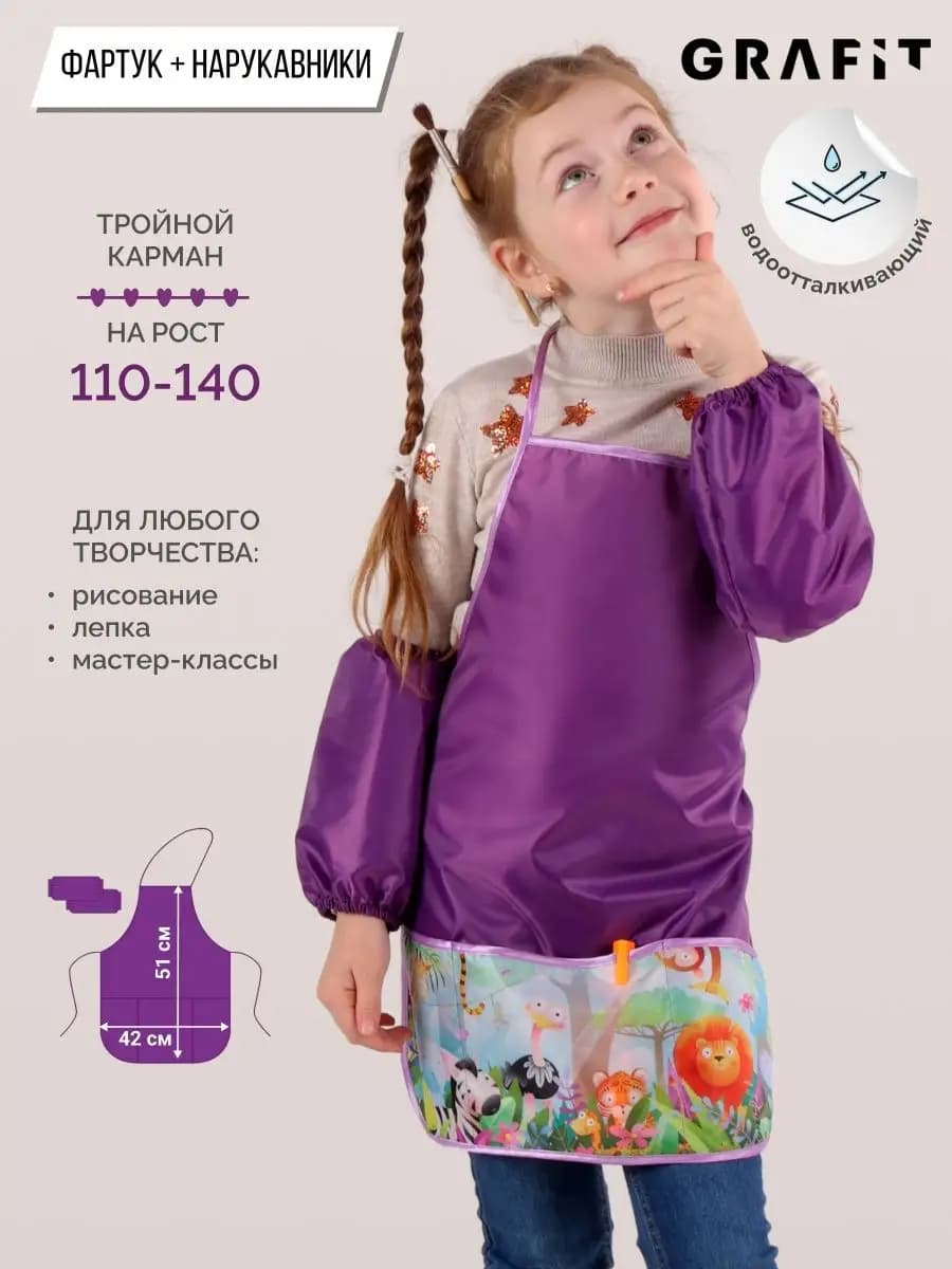 Фартук для рисования