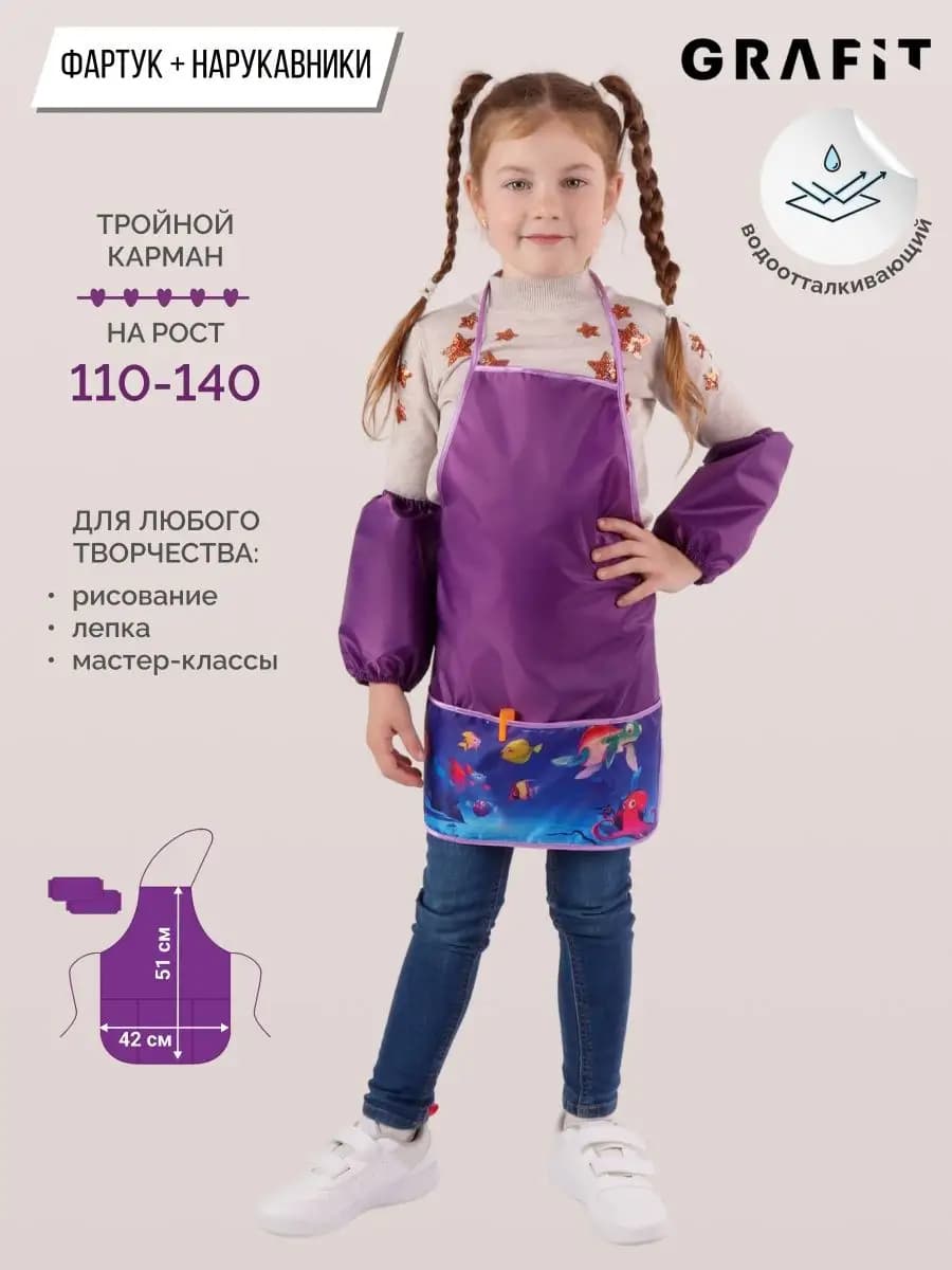 Фартук для рисования