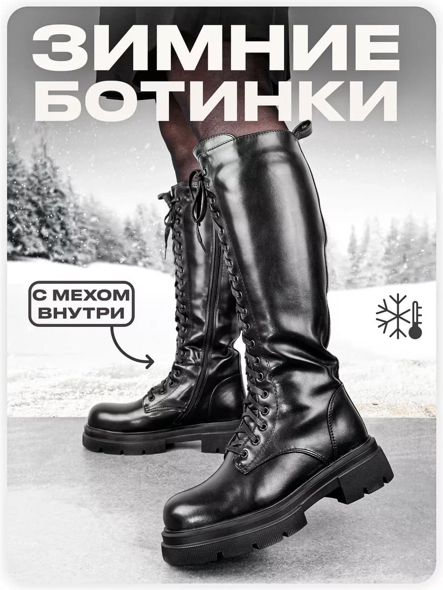 Ботинки утепленные гриндерсы