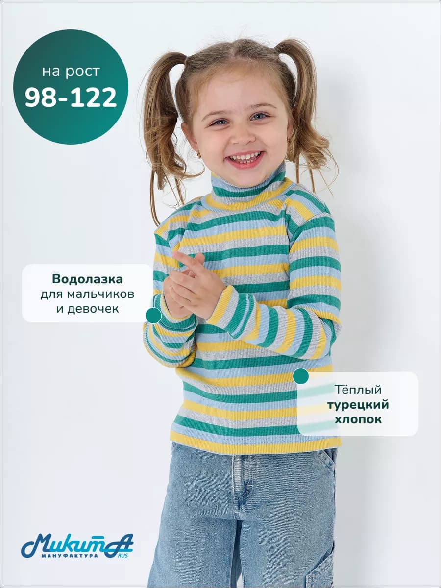 Водолазка теплая с начесом из кашкорсе в полоску