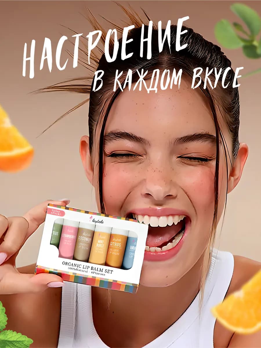 Бальзам для губ увлажняющий