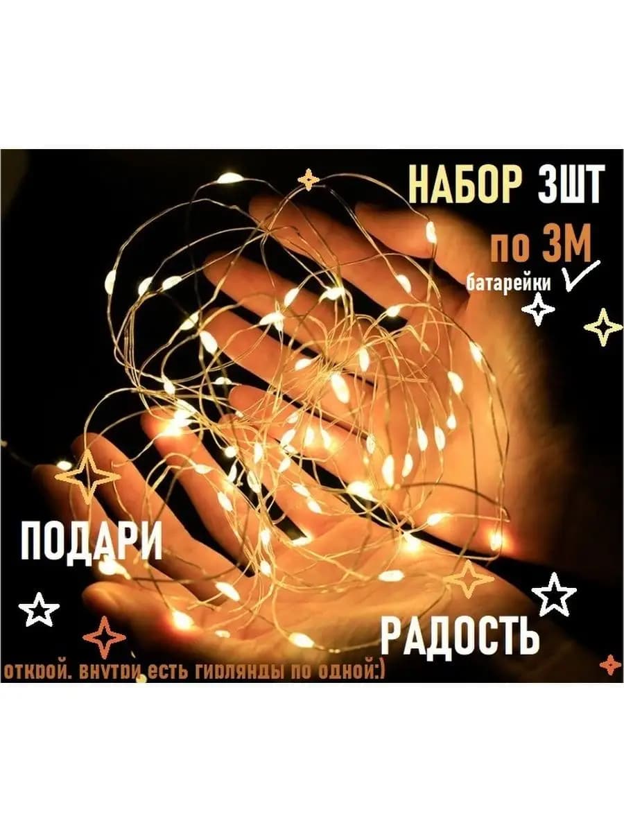 Гирлянда