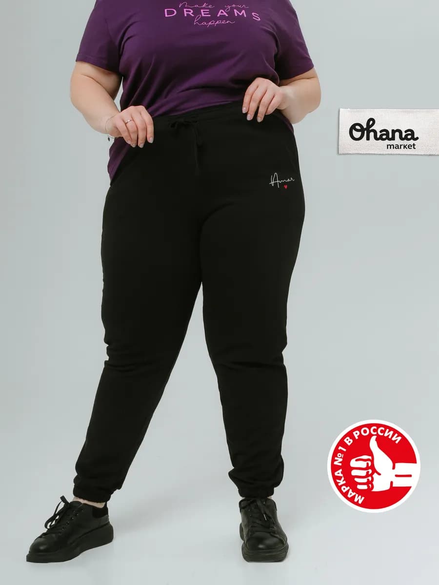 Брюки женские спортивные большого размера