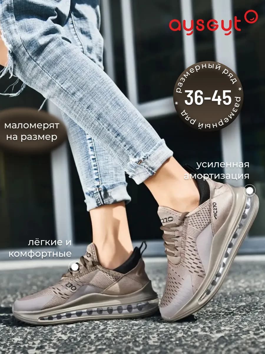 Кроссовки женские для фитнеса