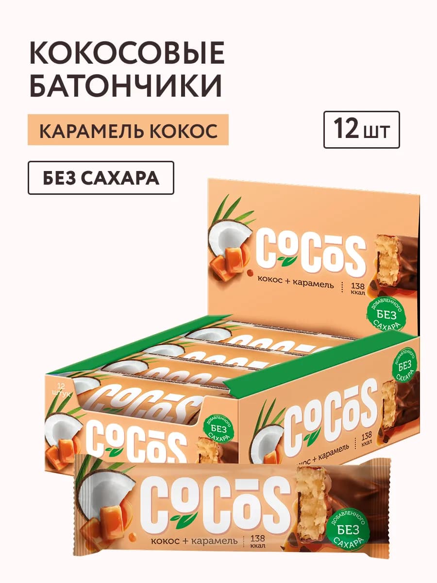 Шоколадные батончики Карамельный кокос 12 шт по 35 гр