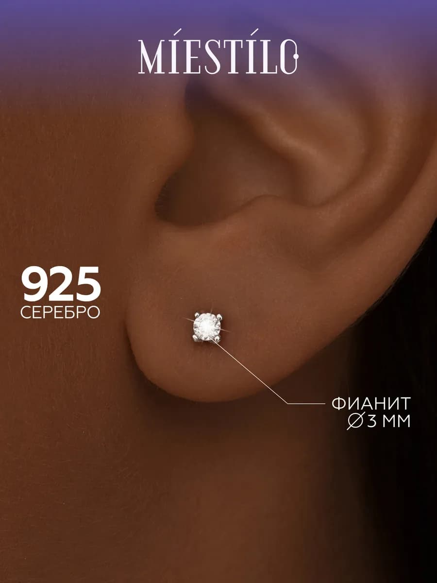 Серьги серебро 925 серебряные гвоздики женские