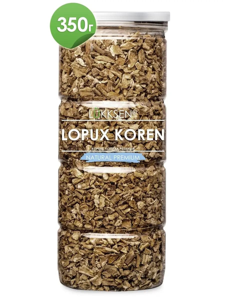 Корень лопуха сушеный (резаный) 350г
