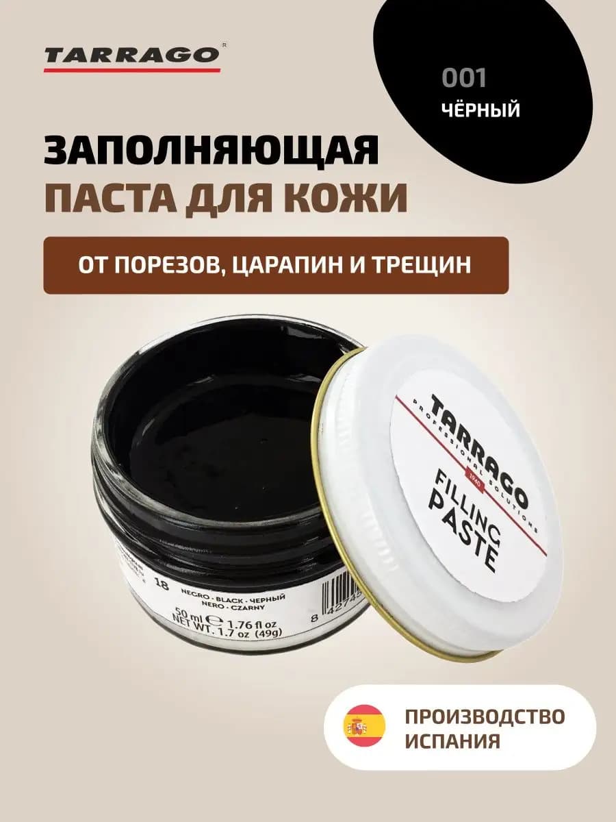 Паста заполняющая для устранения дефектов