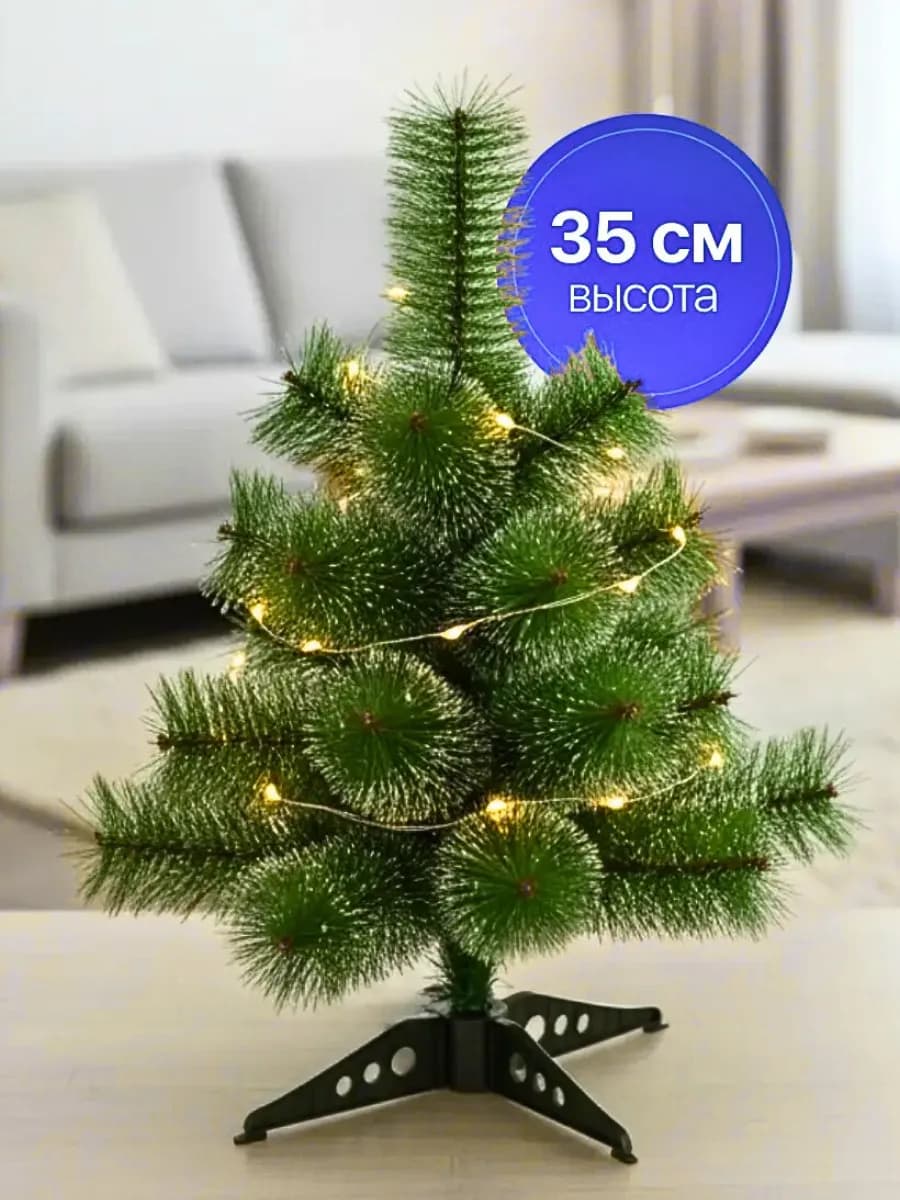 Елка настольная зеленая пушистая искусственная в офис 35 см