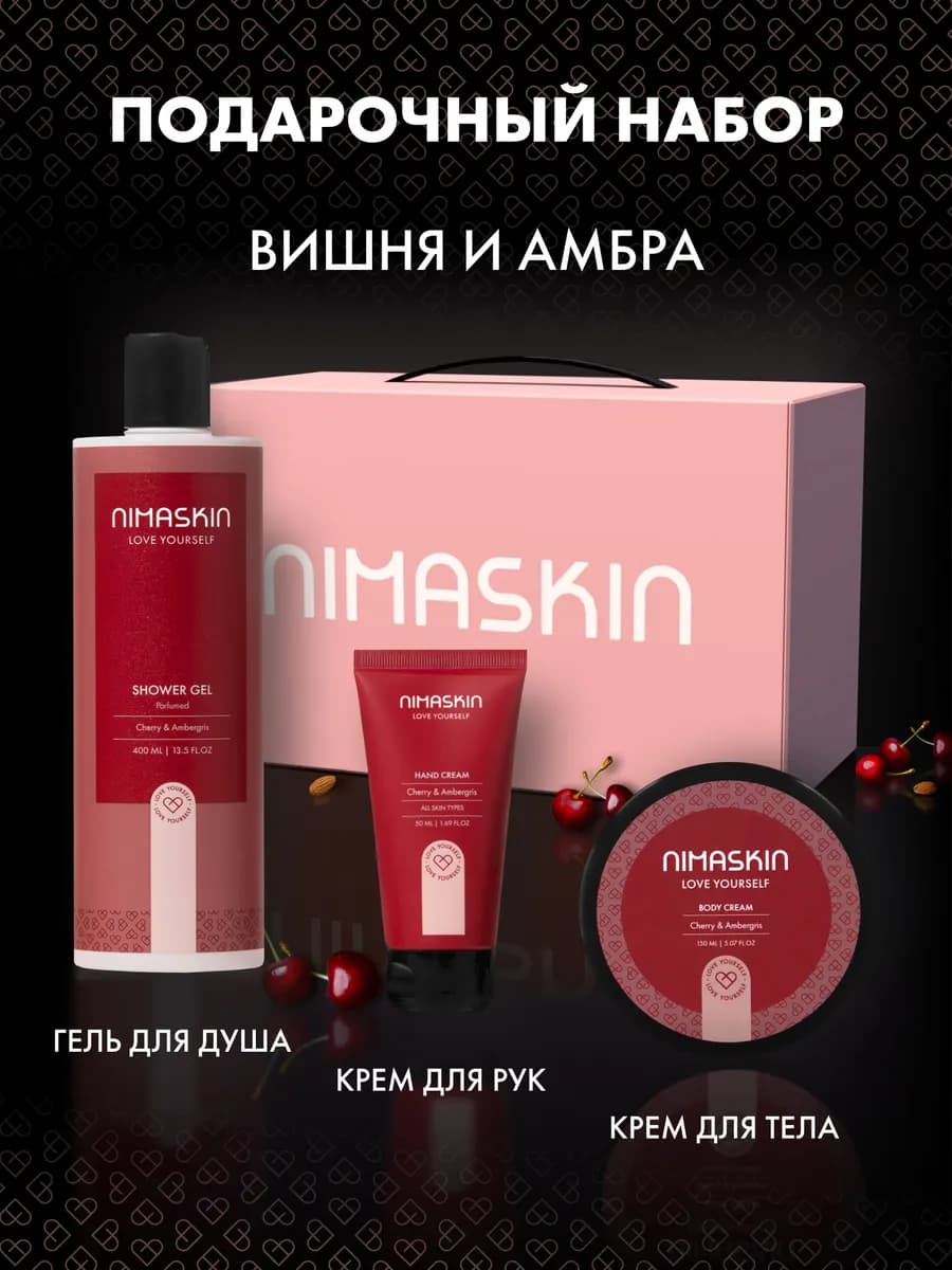 Подарочный набор для ванны косметический бокс