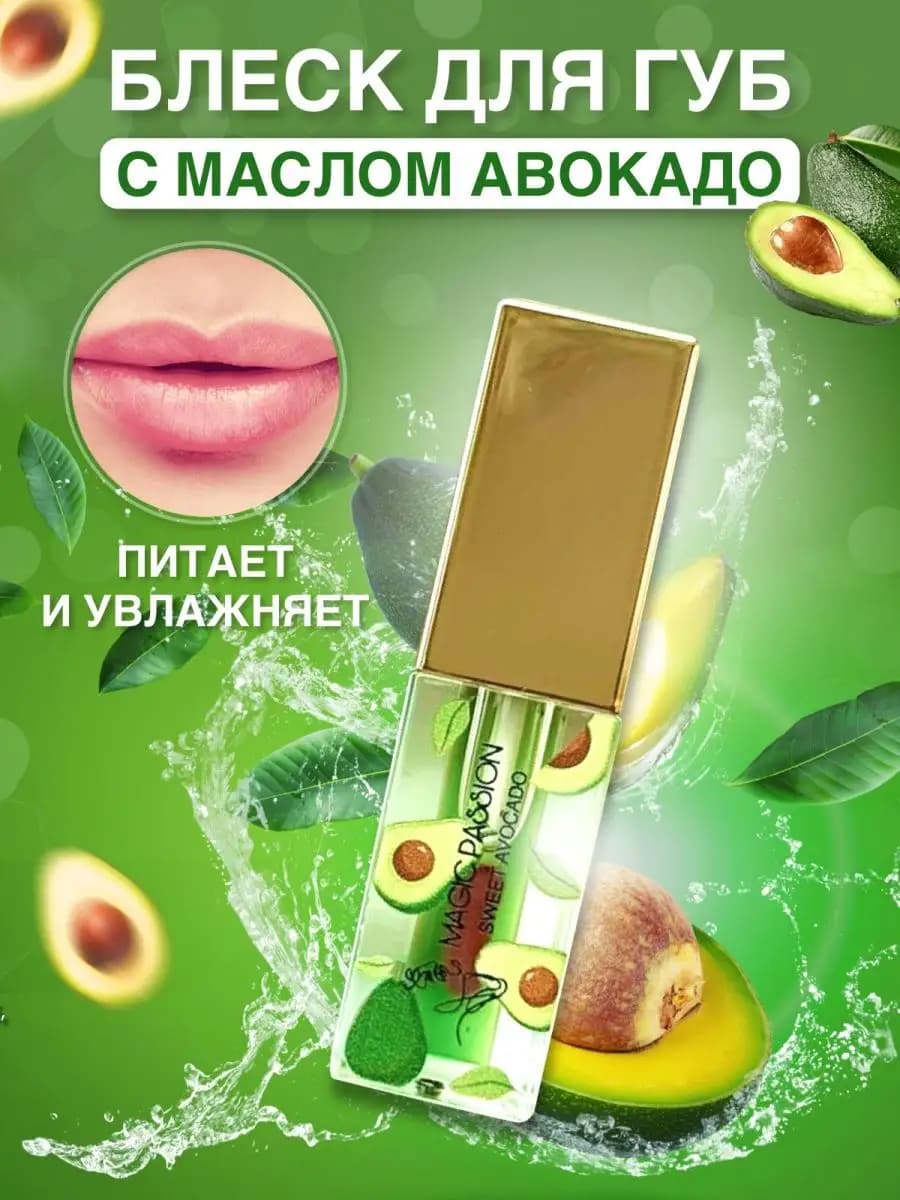 Тинт для губ оттеночный