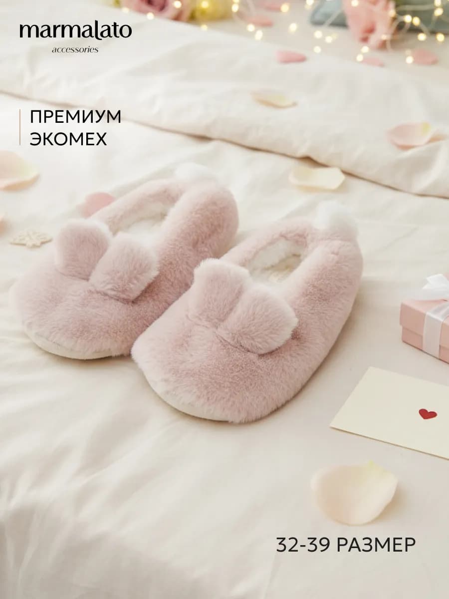 тапочки зайчики с ушками домашние пушистые