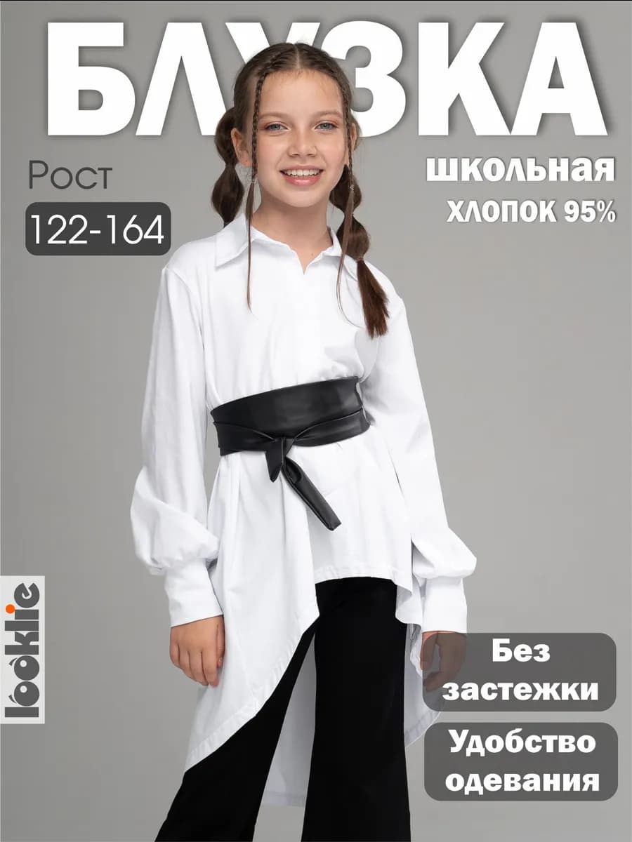 Блузка праздничная трикотажная