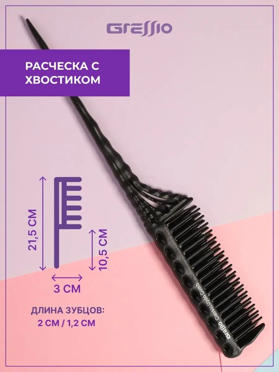 Расческа с хвостиком