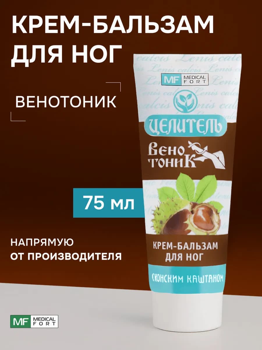 Крем для ног против отечности