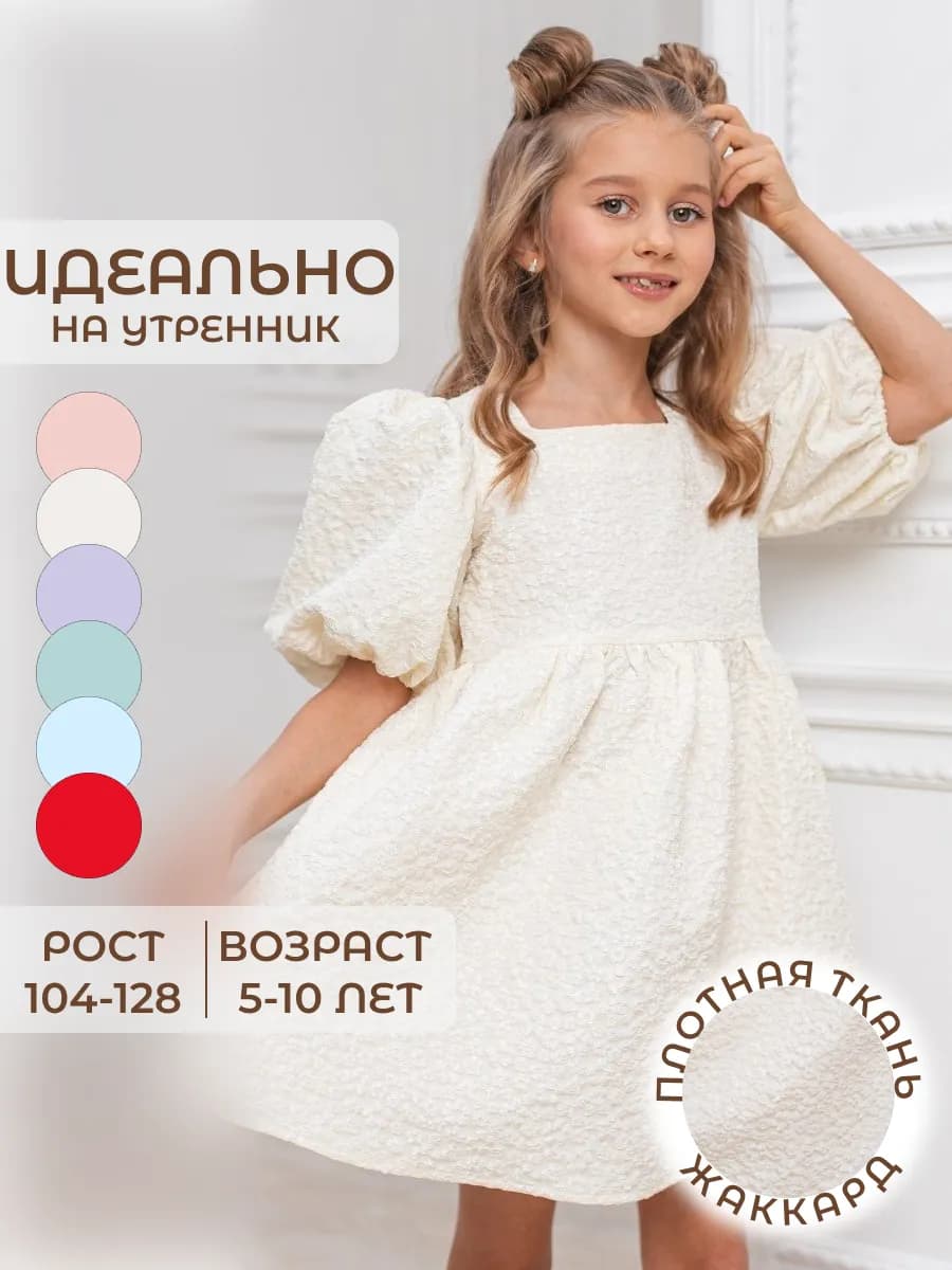 Платье праздничное нарядное - фото 1