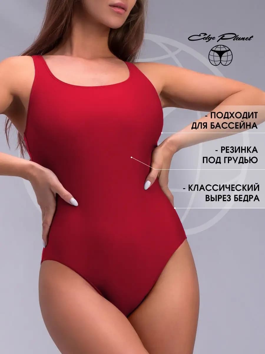 Слитный купальник