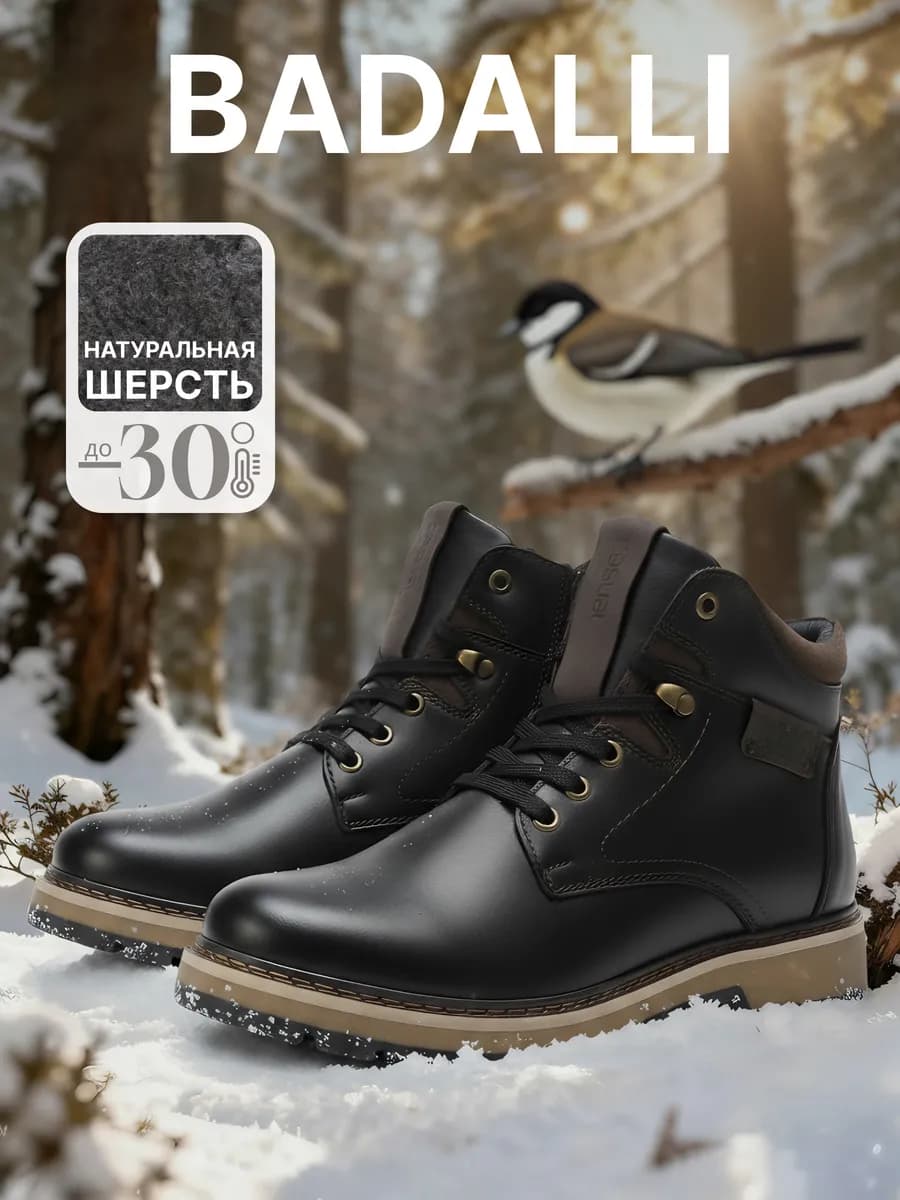 Ботинки зимние из натуральной кожи