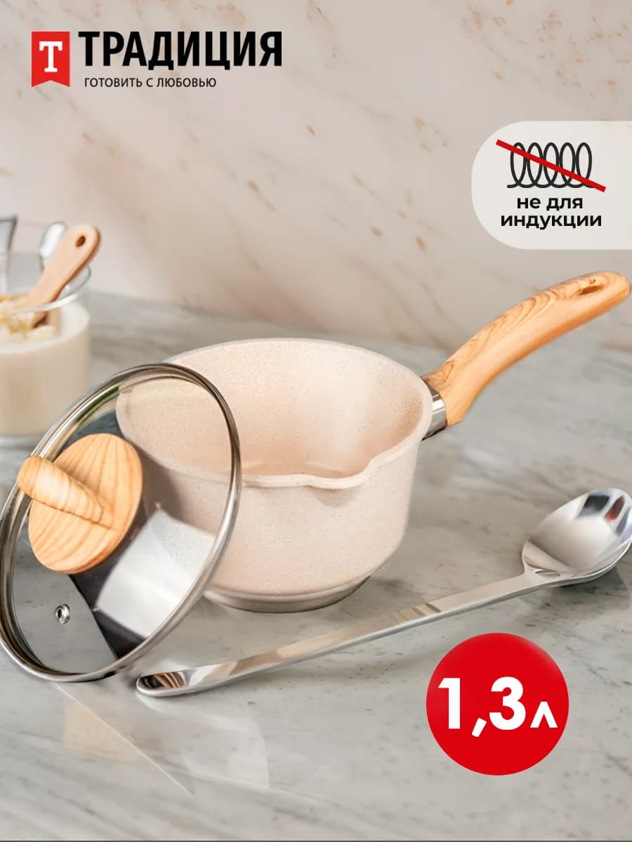 Ковш кухонный с крышкой антипригарный Традиция 1,3 л - фото 1