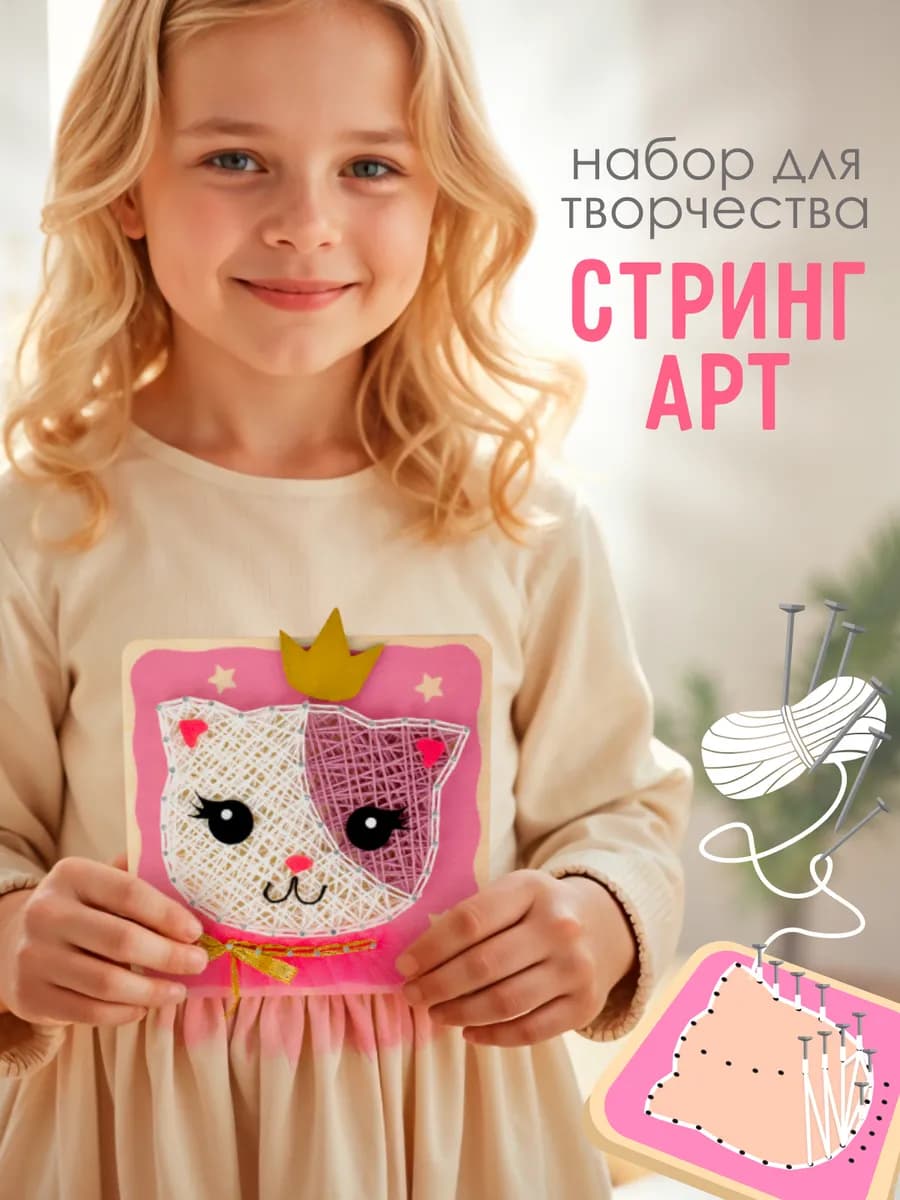 Наборы для поделок котик