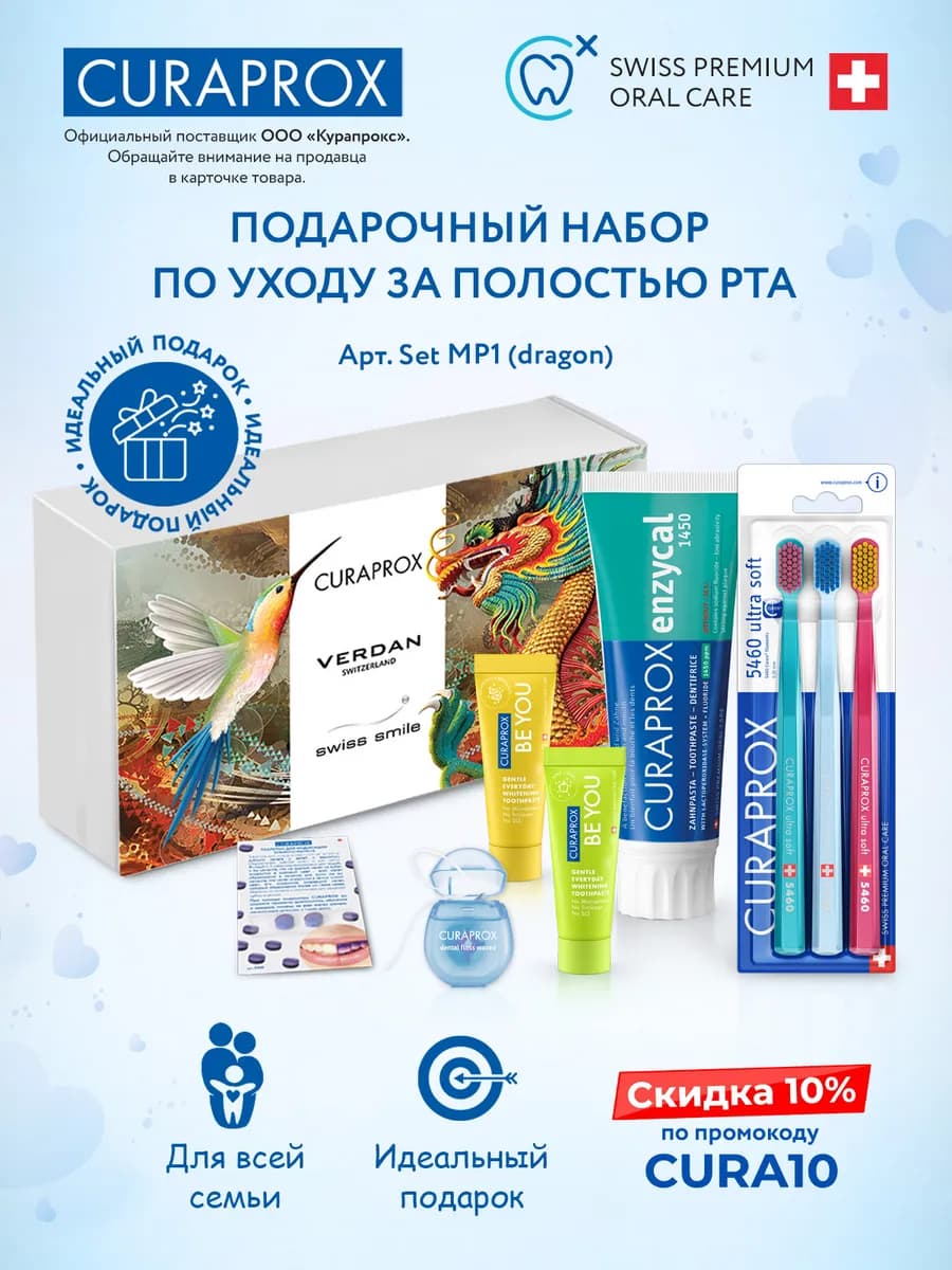 Подарочный набор зубная щетка и паста на день рождение