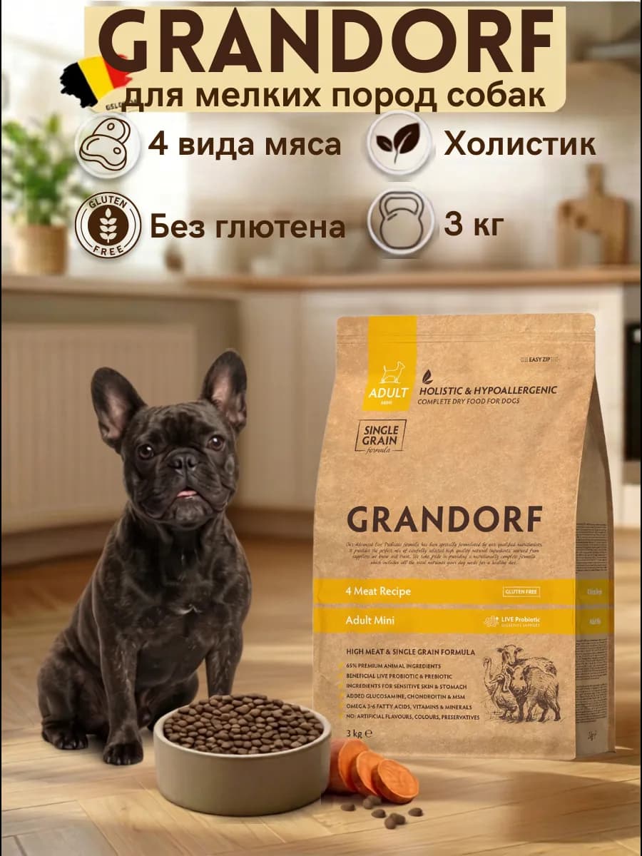 Корм сухой для собак мелких пород 3 кг