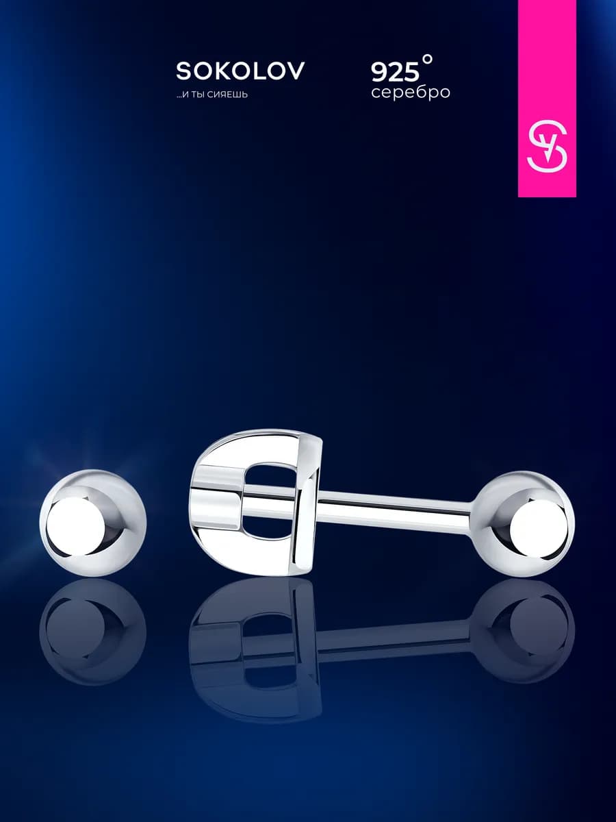 Серьги серебро 925 серебряные гвоздики