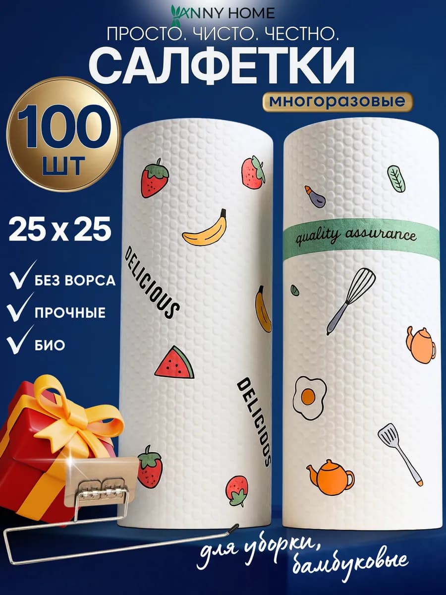 Салфетки для уборки в рулоне многоразовые для кухни и дома