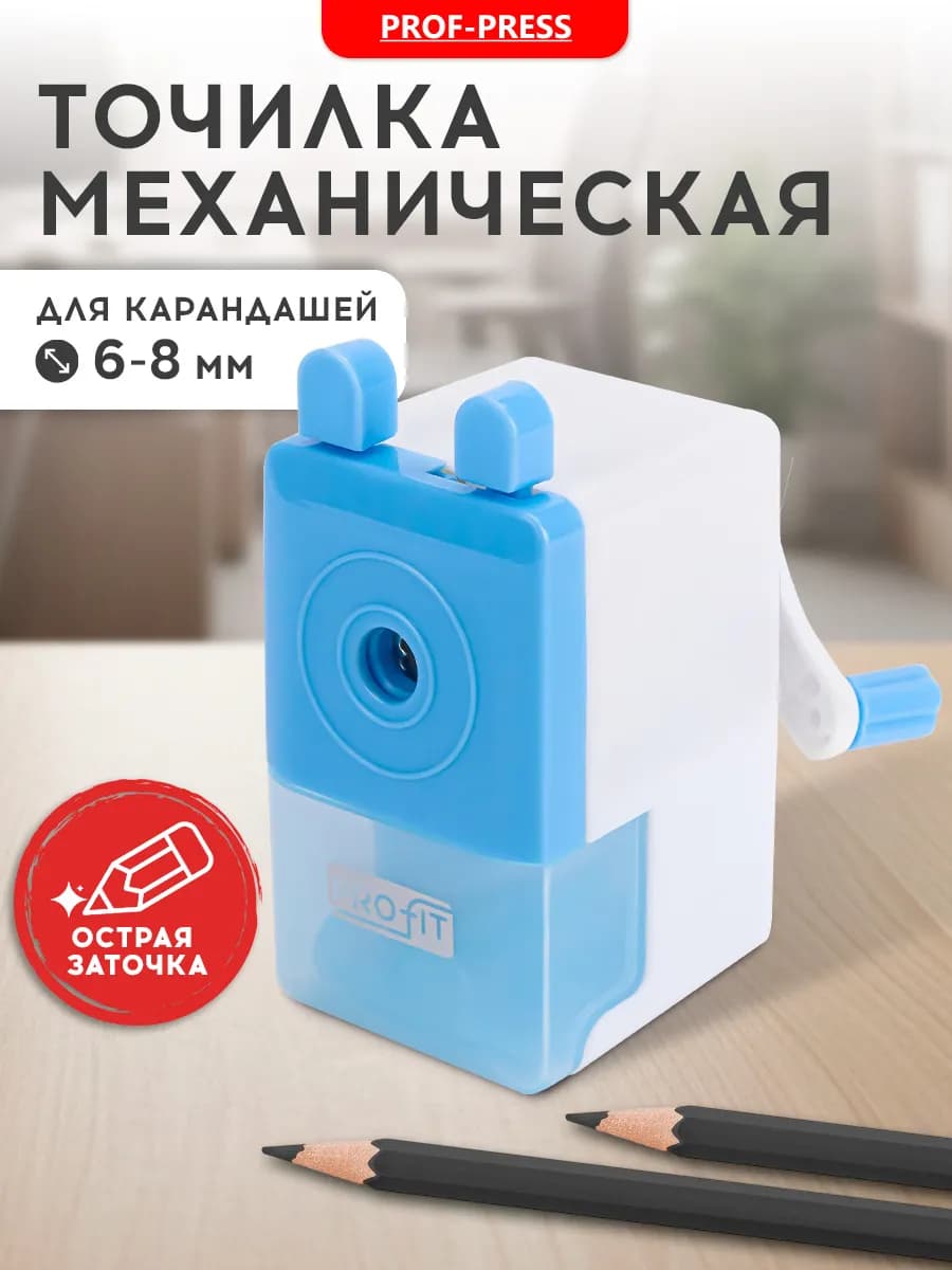 Точилка для карандашей механическая с контейнером и ручкой