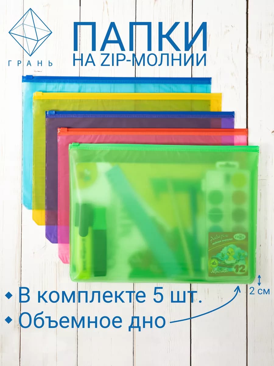 Папка объемная на зип молнии А4
