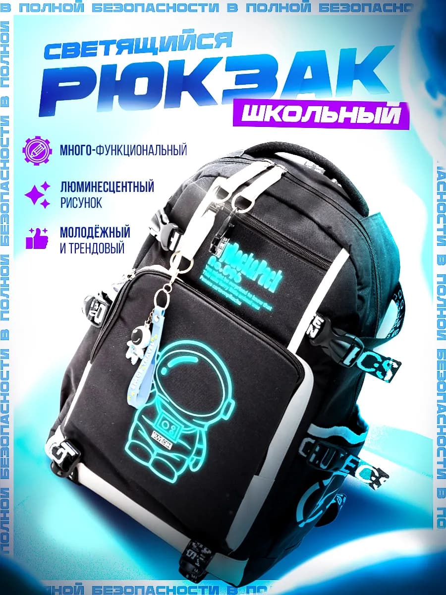 Рюкзак школьный подростковый - фото 1
