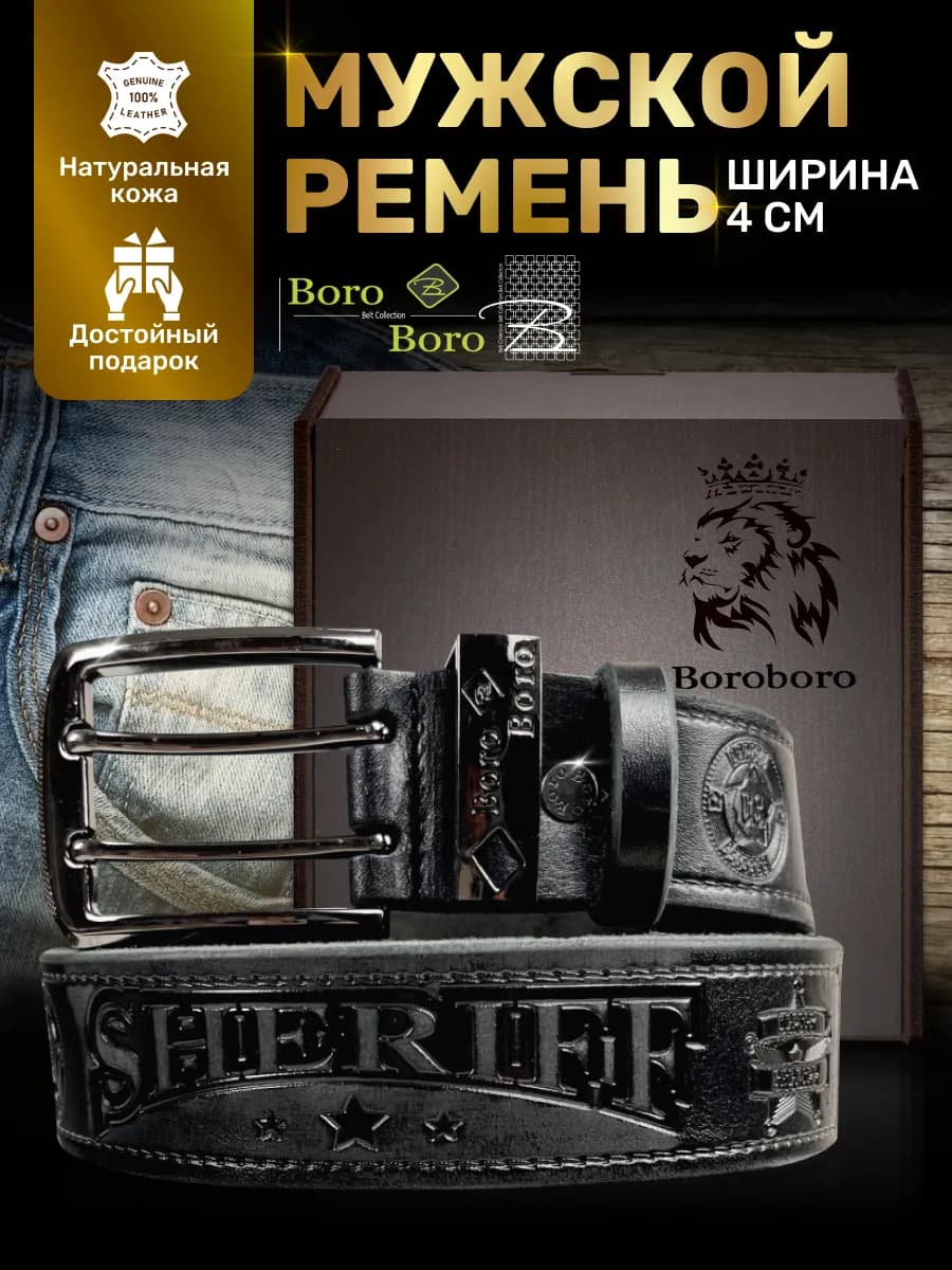 Ремень натуральная кожа в подарок - фото 1