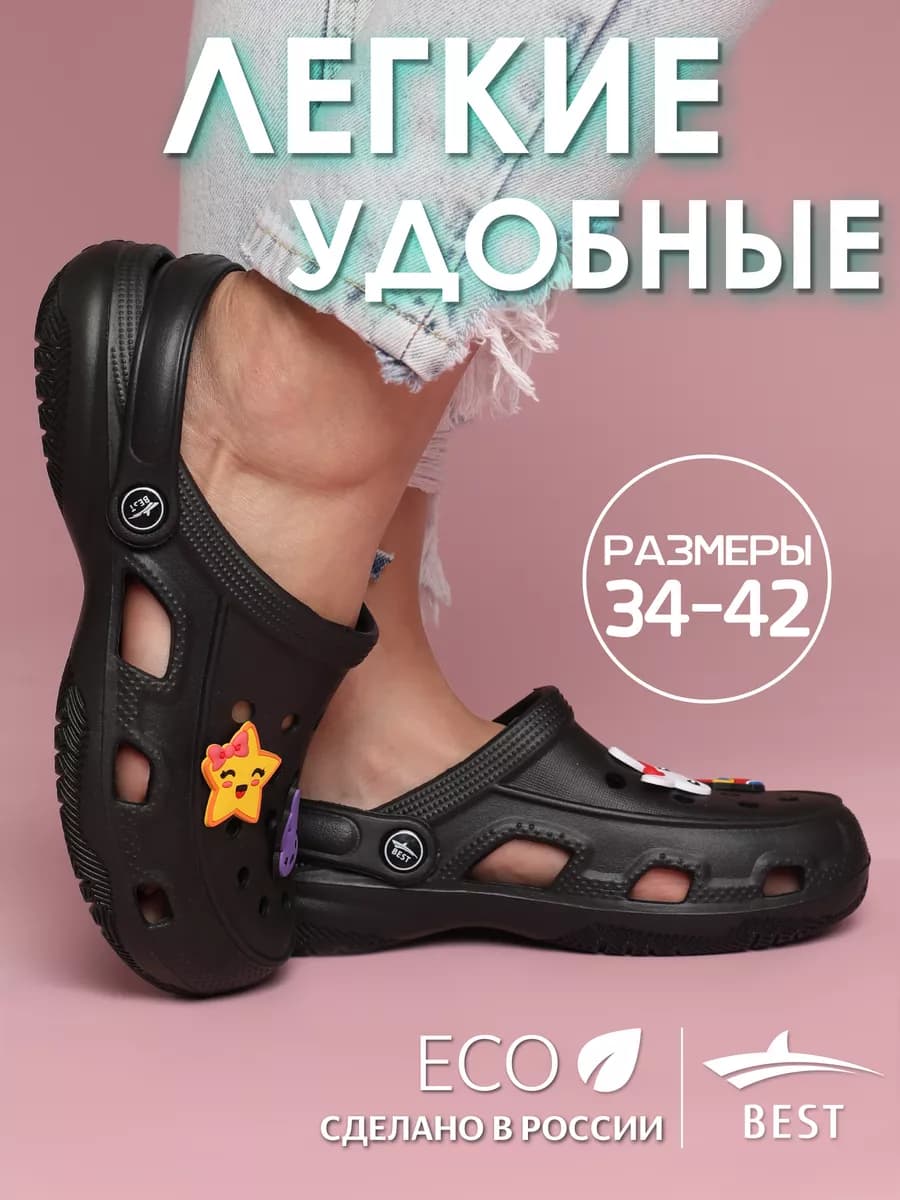 Сабо женские резиновые с украшениями